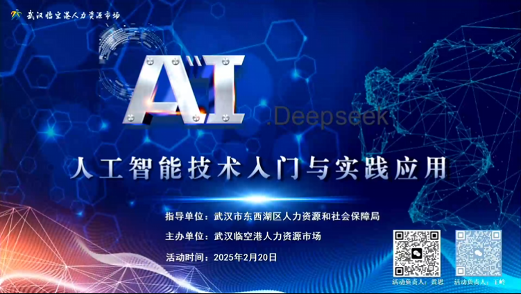 AI人工智能技术入门与实践应用