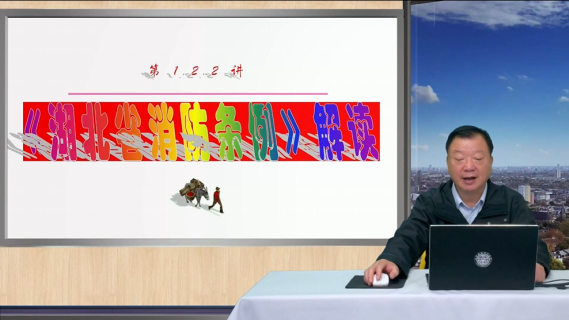 湖北省消防条例解读