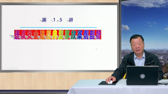 违反安全生产法规典型事故案例剖析