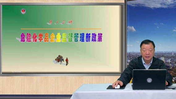 危险化学品重大危险源监督管理实施办法解读