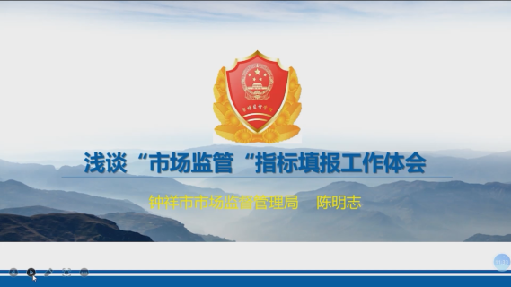 浅谈“市场监管”指标填报工作体会
