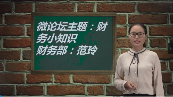 财务小知识