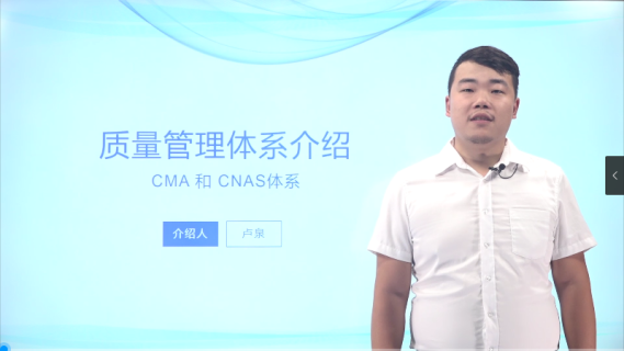CMA和CNAS的介绍
