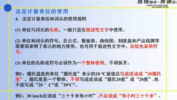 测量数据处理(二级)知识点总结、真题讲解
