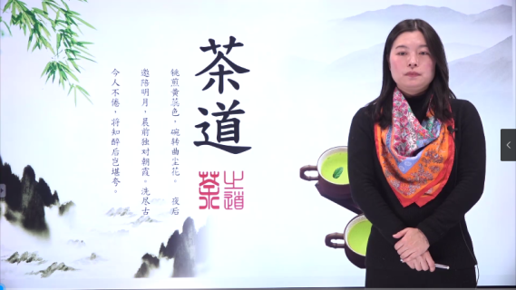 茶道历史与发展