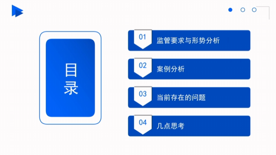 药品批发企业监管案例分析