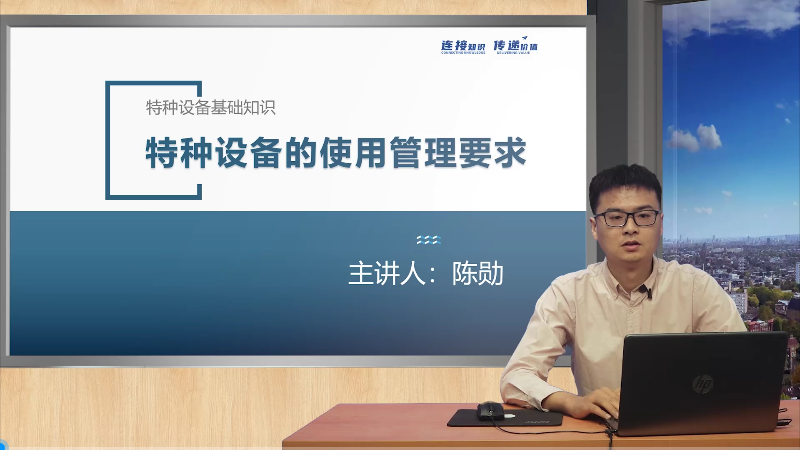 使用单位的管理要求市场监管教育在线