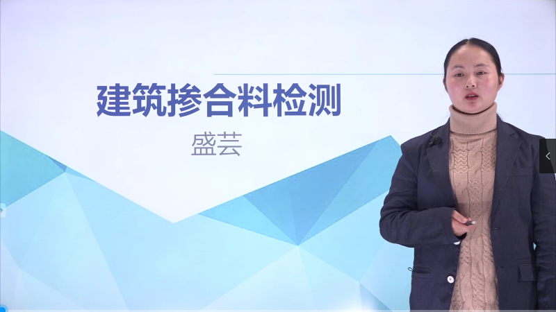 建筑掺合料检测