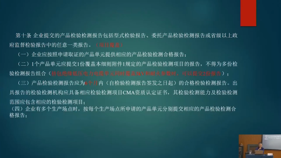 解读电线电缆等产品实施细则