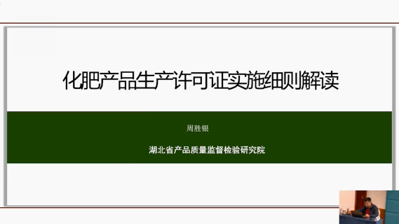 化肥产品生产许可证实施细则解读
