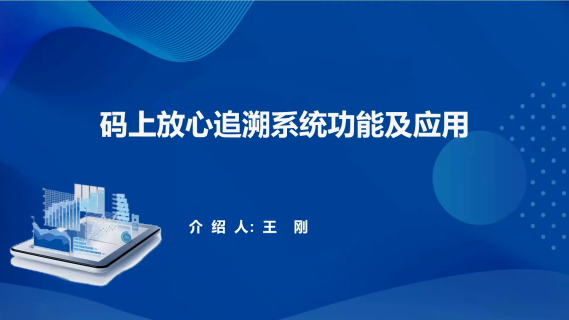 医疗机构药品追溯技术