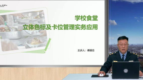 学校食堂立体色标及卡位管理实务应用