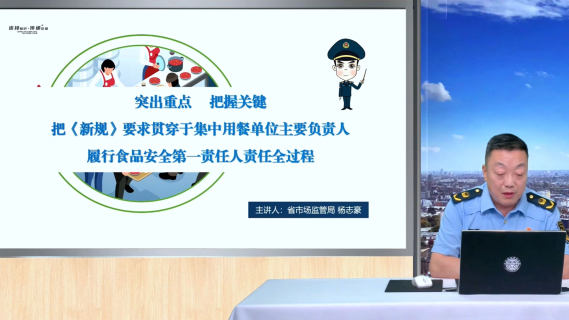 集中用餐单位主要负责人如何履行食品安全第一责任人责任（98号令解读）突出重点把握关键把《新规》要求贯穿于集中用餐单位主要负责人履行食品安全第一责任人责任