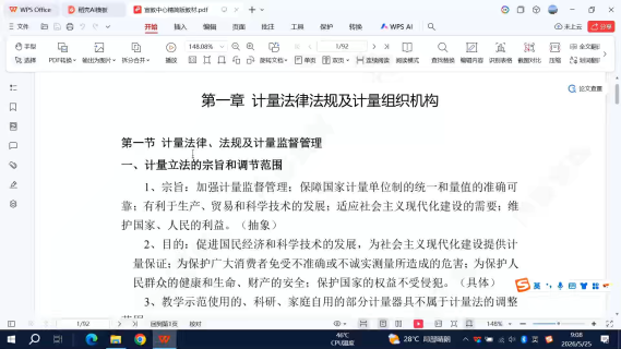 一级测量数据处理知识点总结、真题讲解