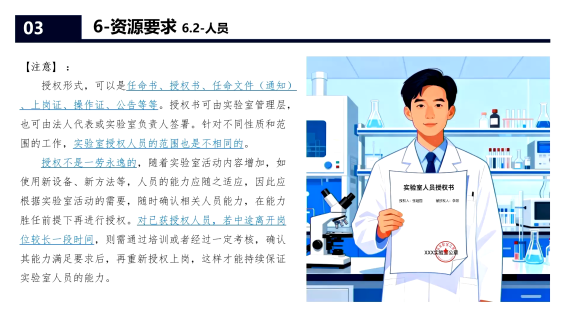 27025及新准则解读