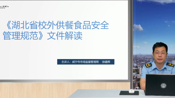 校外供餐食品安全管理规范解读