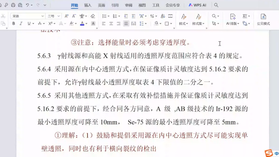 NB T47013标准讲解