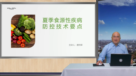 夏季食源性疾病防控技术要点