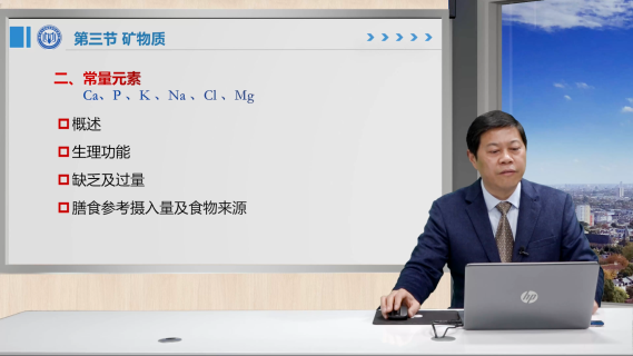 水、矿物质、 膳食纤维