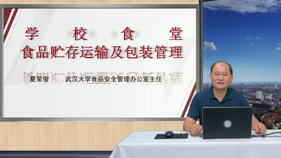 学校食堂食品贮存运输和包装管理