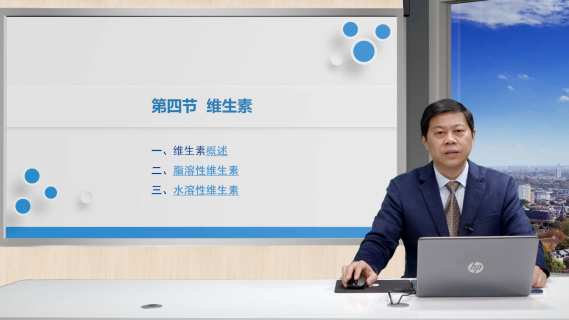 维生素