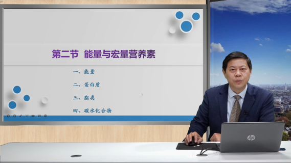 能量及宏量营养素