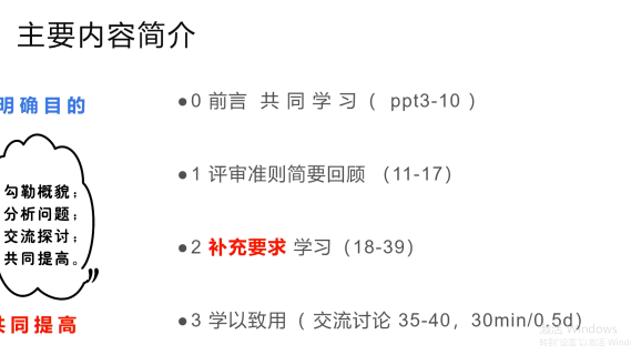 《检验检测机构资质认定生态环境监测机构评审补充要求（2025年）》主要变化及详解