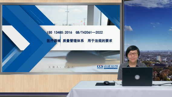 IS0 13485：2016GB/T 42061-2022医疗器械质量管理体系用于法规的要求