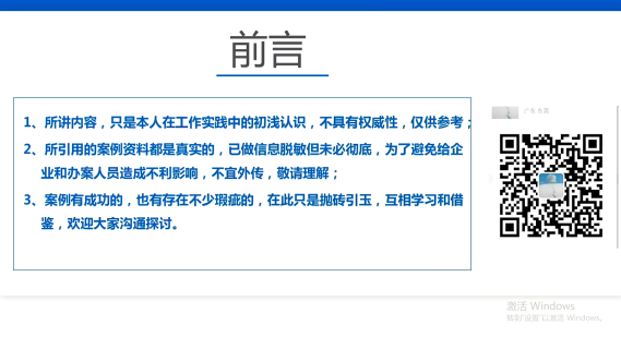 工业产品质量监管执法与案件办理实务