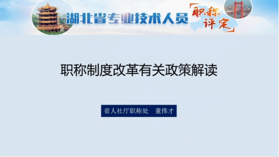 知识产权专业人员职称政策解读