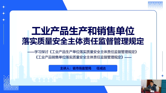 市场监管总局第75号令及重点工业产品质量安全追溯工作解析