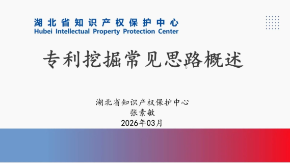 专利挖掘常见思路概述