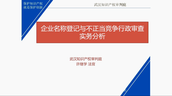 知识产权类案件常见类型、审判要点及有关典型案例