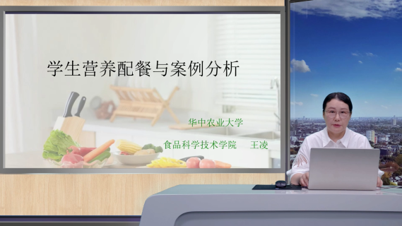 学生营养配餐与案例分析