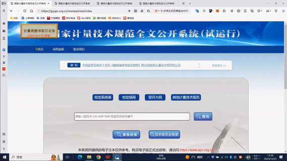 通用卡尺、千分尺、指示表检定规程及注册专业项目技术相关知识