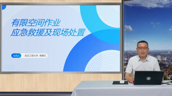 有限空间作业事故应急救援及现场处置