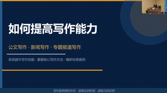 如何提高写作能力