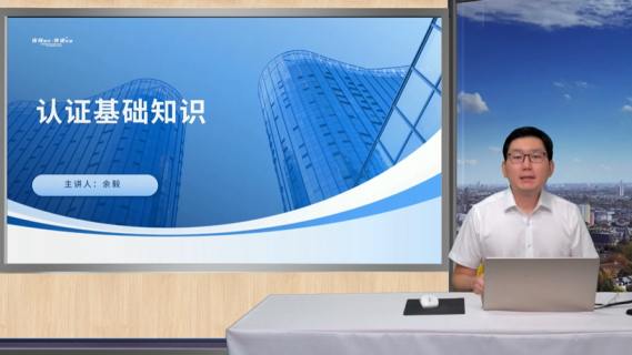 认证基础知识