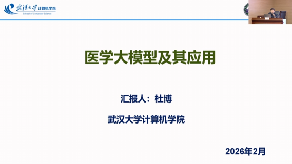 医学大模型机器应用