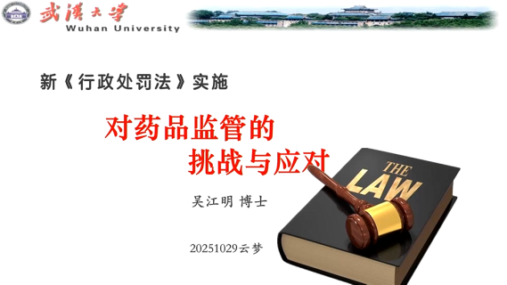 药品经营环节常见违法行为的处罚依据