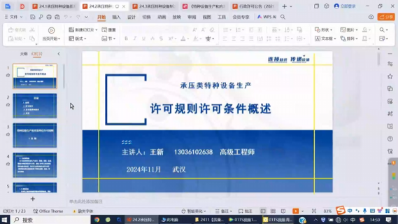 许可规则许可条件概述