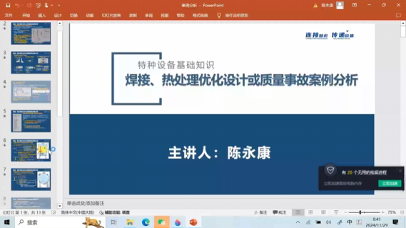 焊接、热处理优化设计或质量事故案例分析