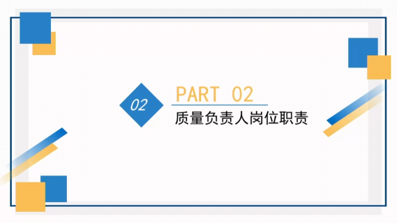 质量负责人岗位职责