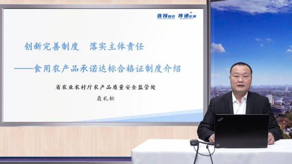 食用农产品合格证制度介绍