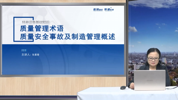 2023年质保手册术语