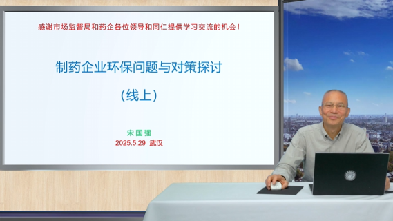 制药企业环保问题与对策探讨