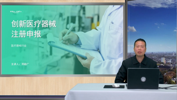 创新医疗器械注册申报