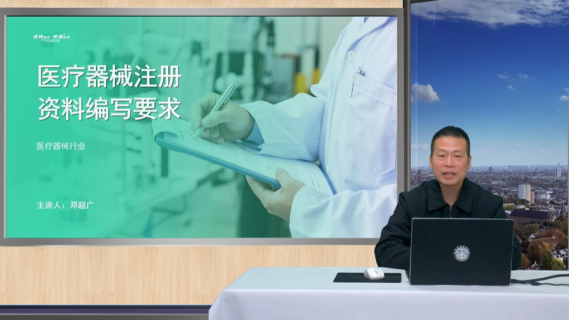 医疗器械注册资料编写要求