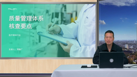 质量管理体系核查要点