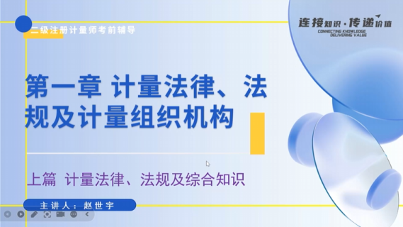 法律法规及综合知识点总结、真题讲解